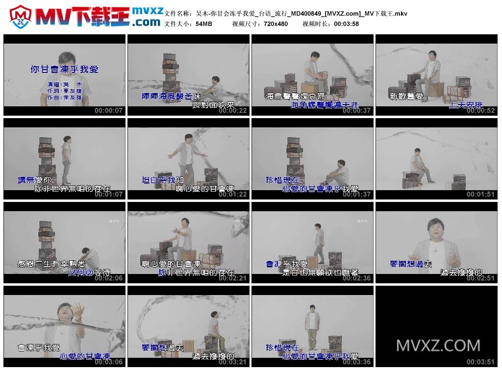 吴木-你甘会冻乎我爱_台语_流行_MD400849